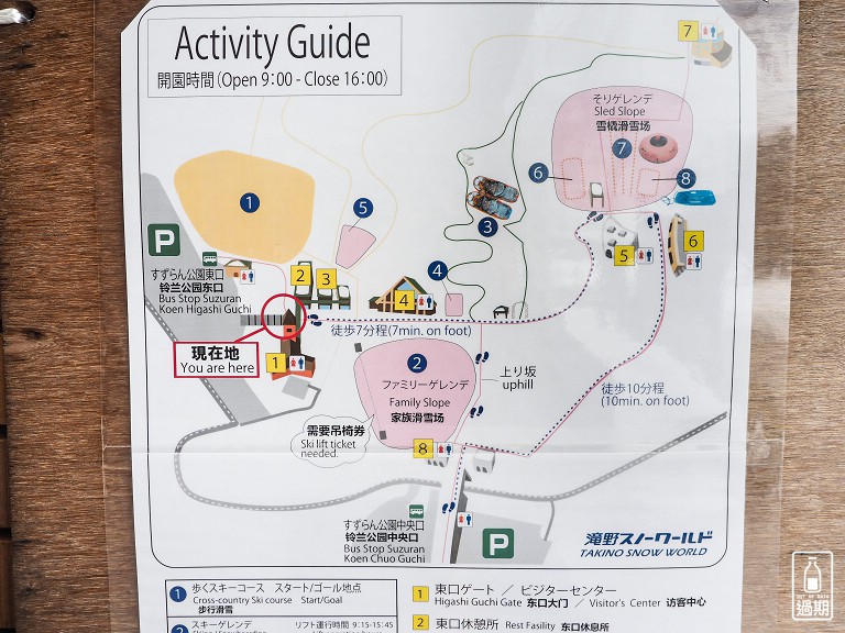 國營瀧野鈴蘭丘陵公園