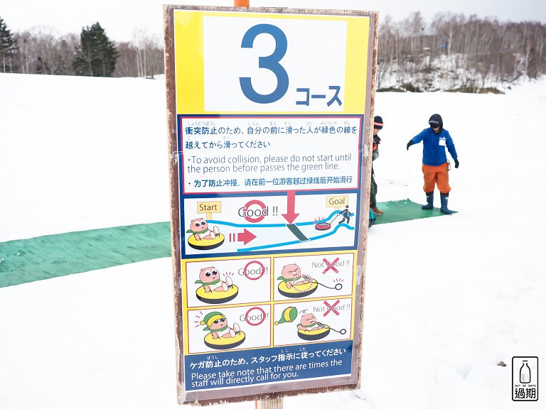 國營瀧野鈴蘭丘陵公園