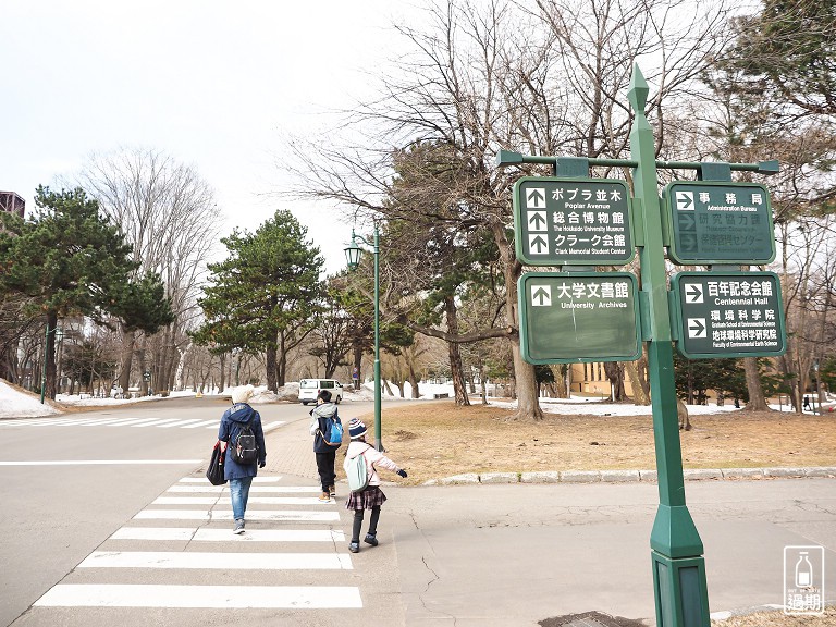 北海道大學