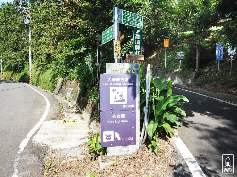 大崎崠登山步道