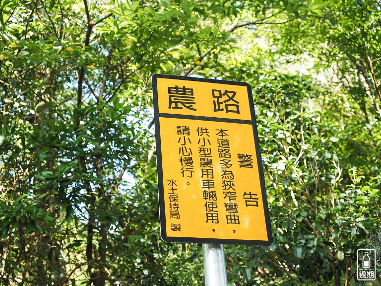 大崎崠登山步道