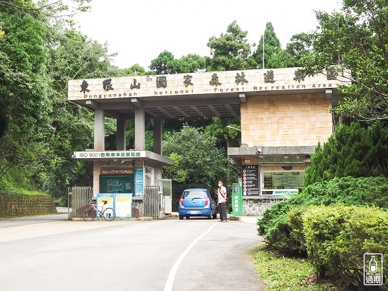 東眼山國家森林遊樂區