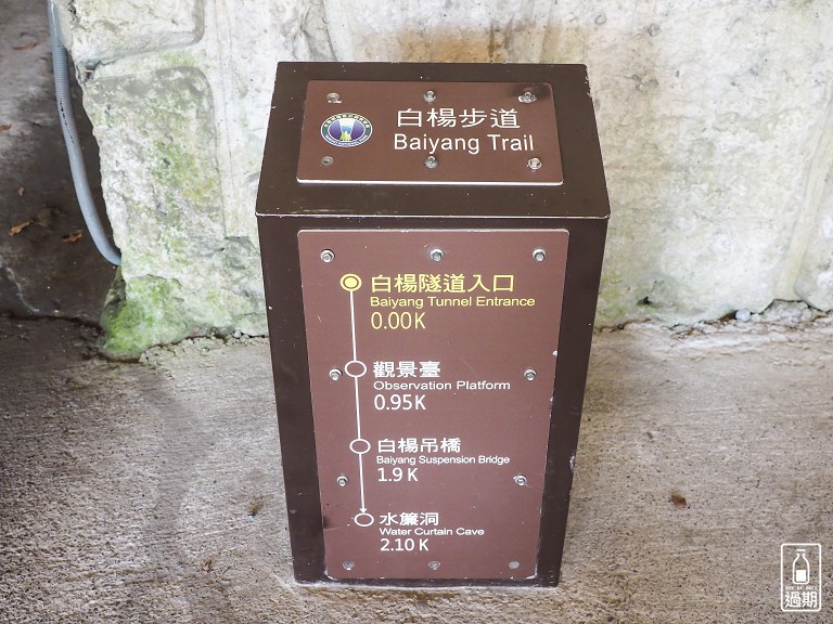 白楊步道