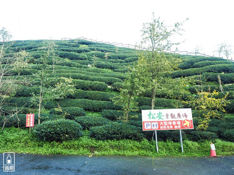 松安景觀廣場