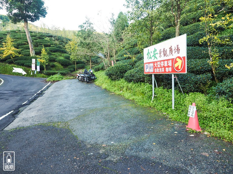 松安景觀廣場