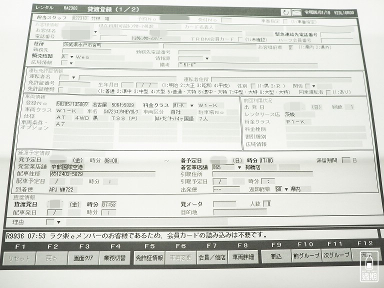 TOYOTA租車自駕經驗分享