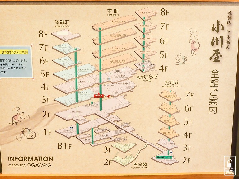 下呂溫泉 小川屋