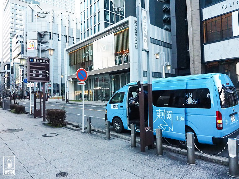 東橫INN 名古屋名駅南