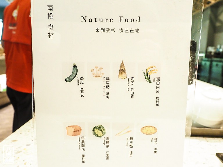溪頭自然教育園區+福華雲杉自助餐