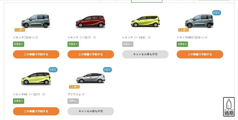 TOYOTA租車自駕經驗分享