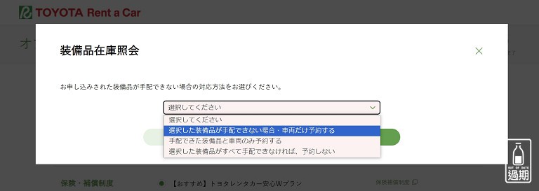 TOYOTA租車自駕經驗分享