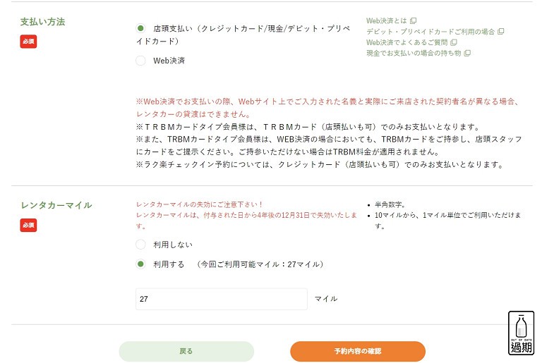 TOYOTA租車自駕經驗分享