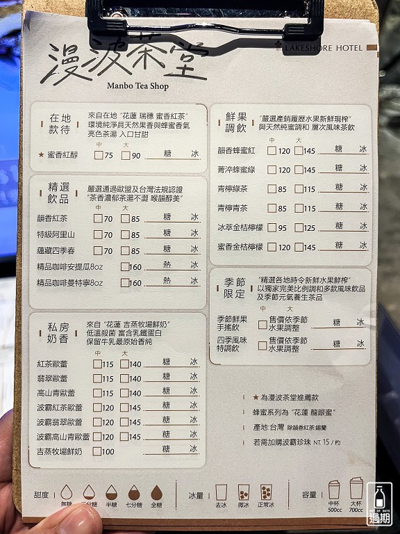 煙波花蓮太魯閣