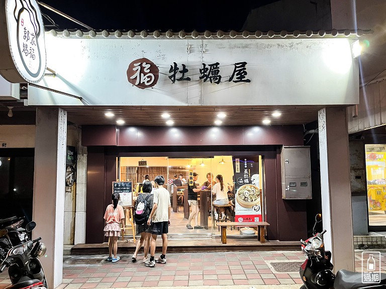 馬公海鮮餐廳