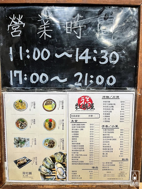 馬公海鮮餐廳