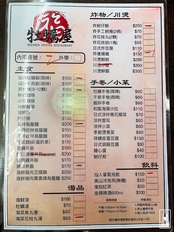 馬公海鮮餐廳