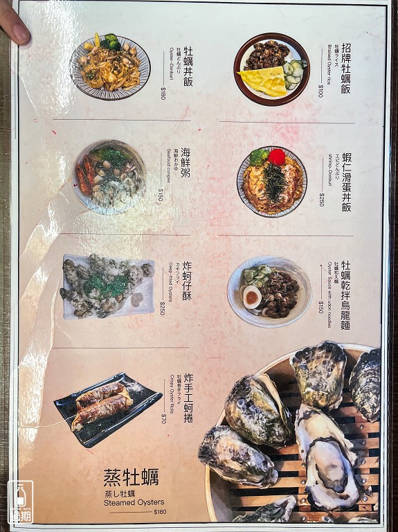 馬公海鮮餐廳