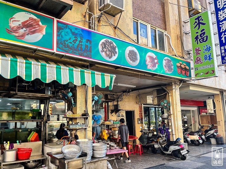 馬公海鮮餐廳