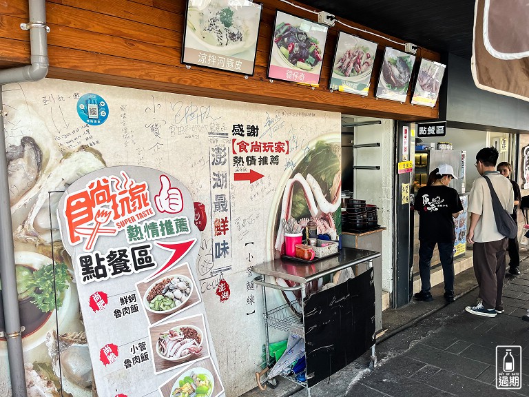 馬公海鮮餐廳
