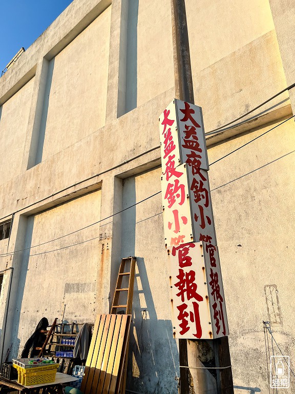 夜釣小管