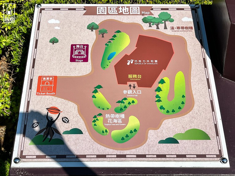 77巧克力共和國