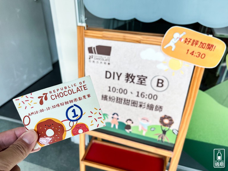 77巧克力共和國