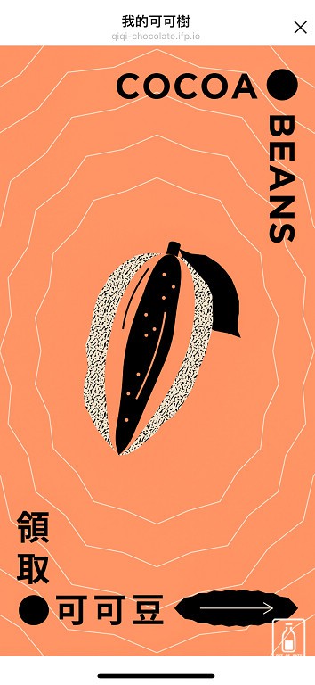 77巧克力共和國