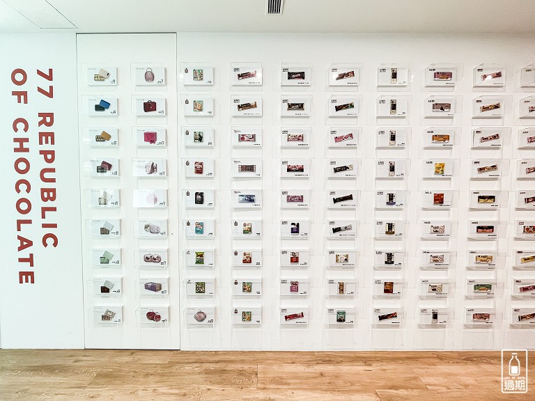 77巧克力共和國