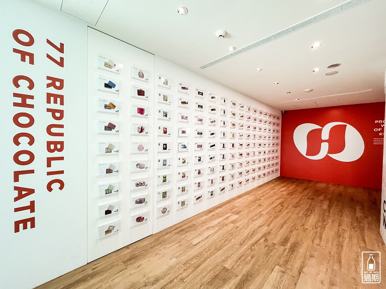 77巧克力共和國