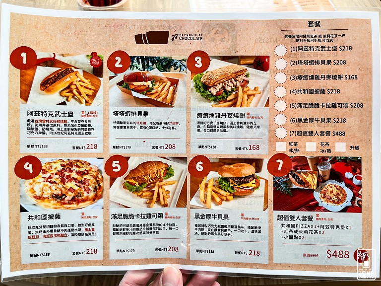 77巧克力共和國