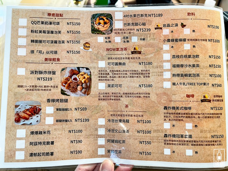 77巧克力共和國