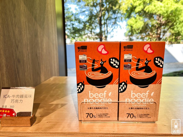 77巧克力共和國