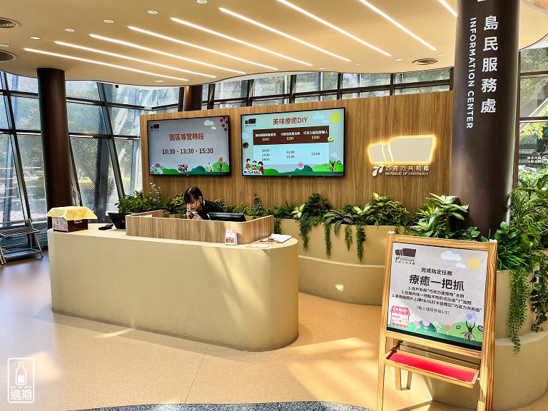 77巧克力共和國