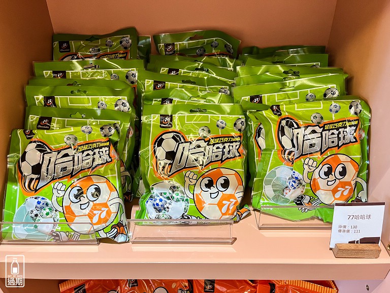 77巧克力共和國