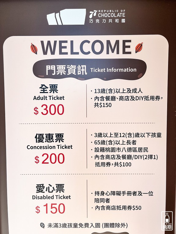 77巧克力共和國