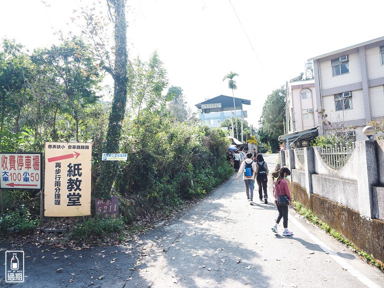 紙教堂