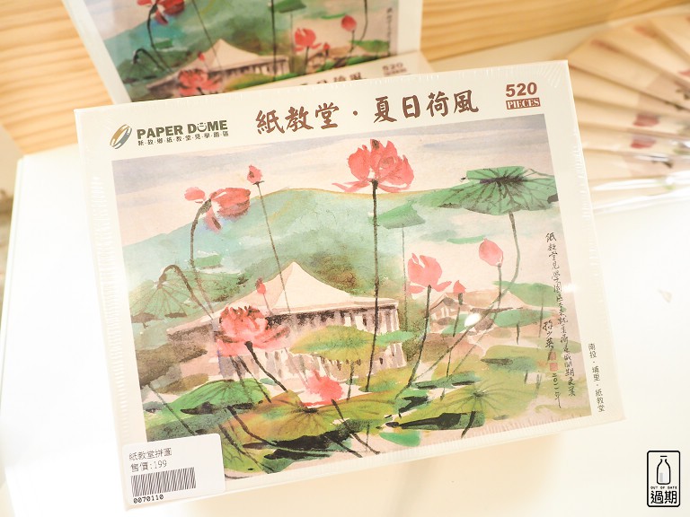 紙教堂