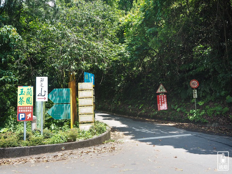 玉蘭茶園