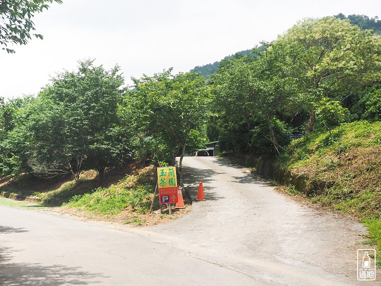 玉蘭茶園