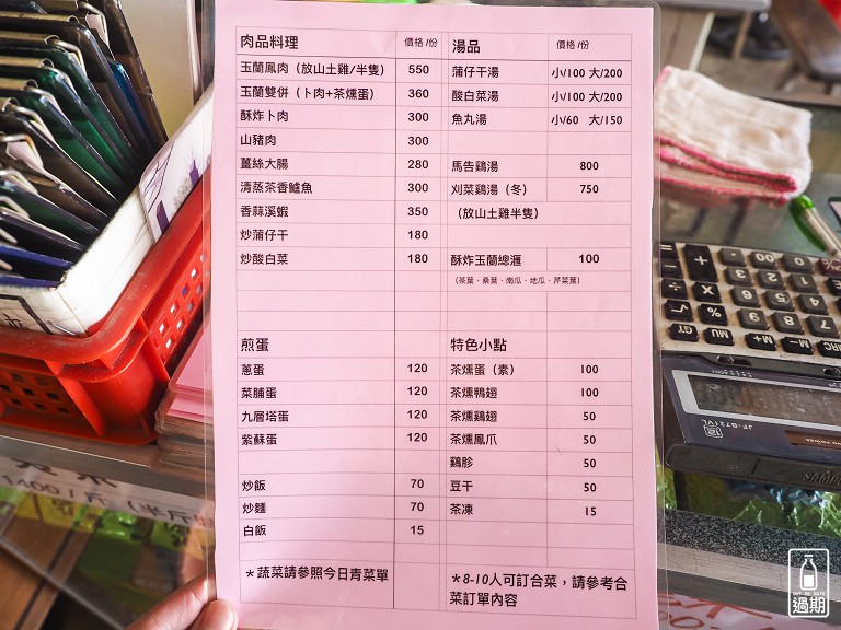 玉蘭茶園