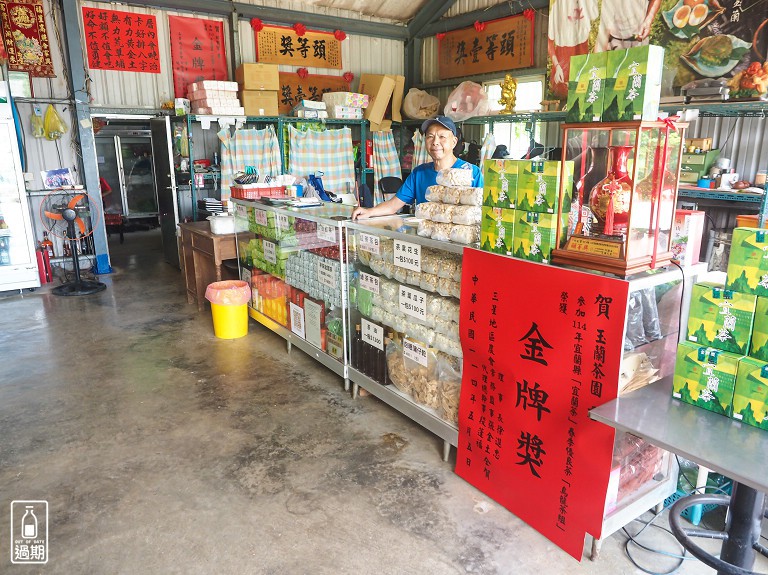 玉蘭茶園