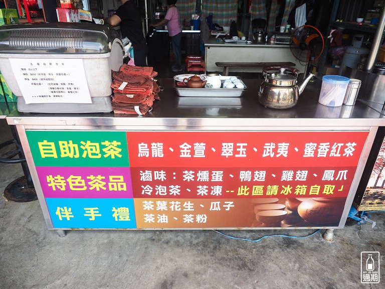 玉蘭茶園