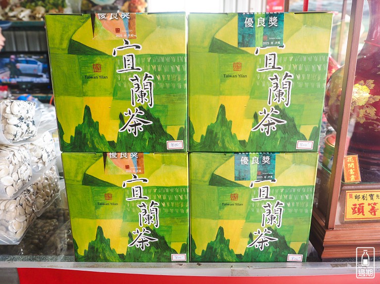 玉蘭茶園