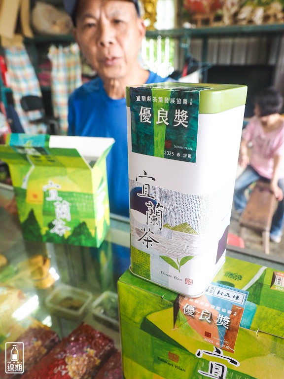 玉蘭茶園