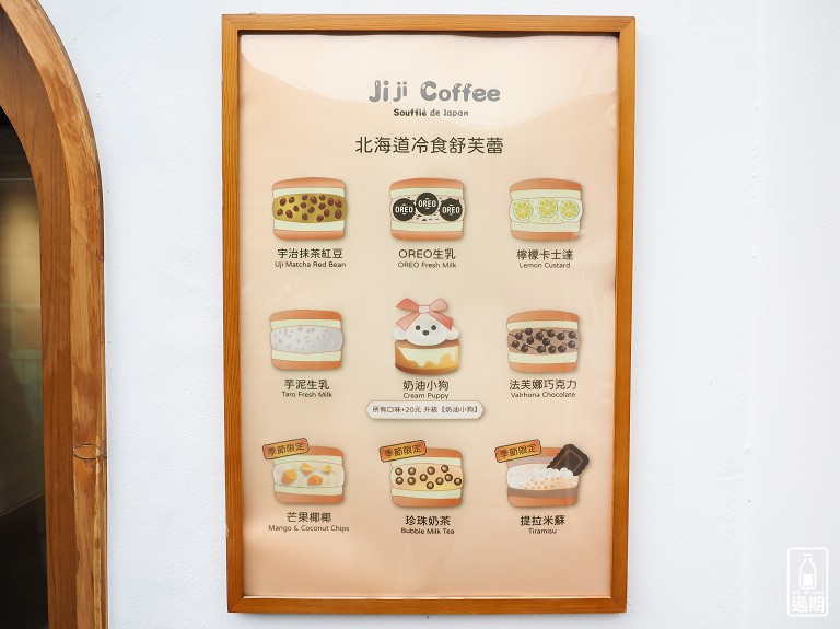 Jiji coffee吉吉咖啡