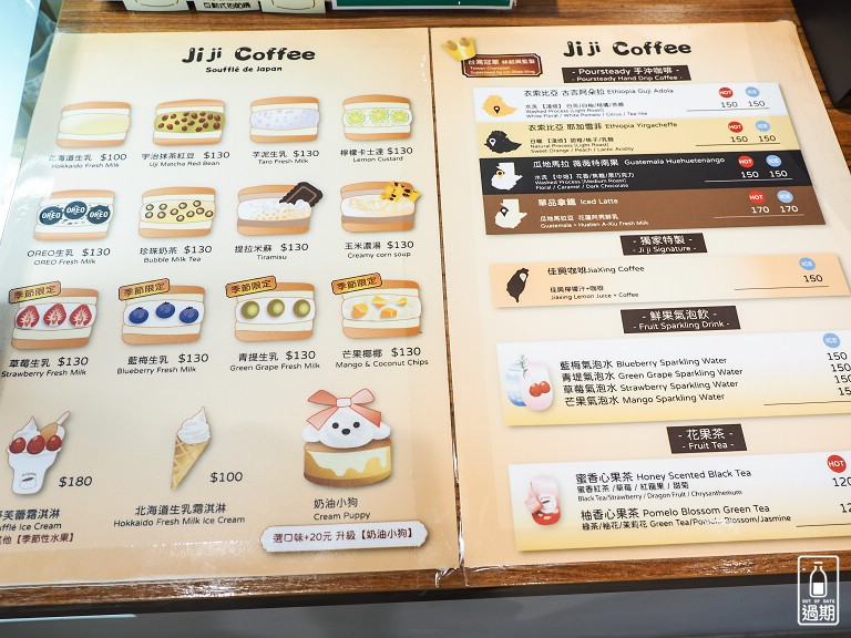 Jiji coffee吉吉咖啡