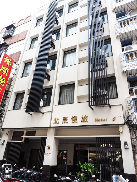 北辰慢旅Hotel G