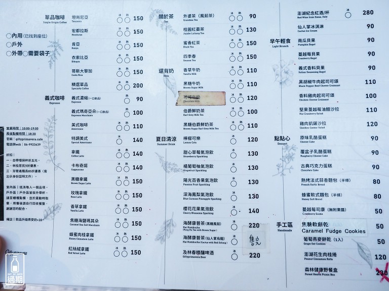 林投黃金沙灘 及林春咖啡館
