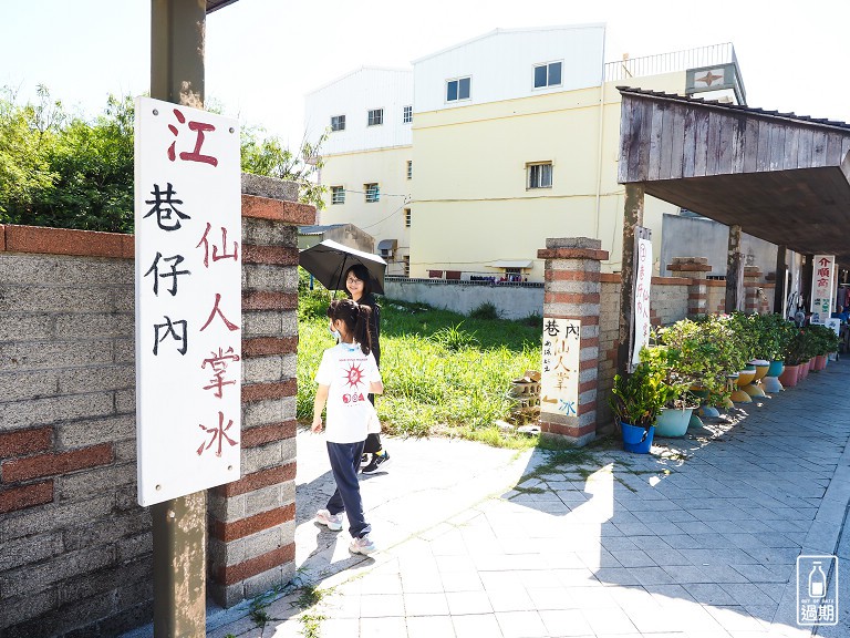 澎湖跨海大橋 江巷仔內仙人掌冰 通樑古榕