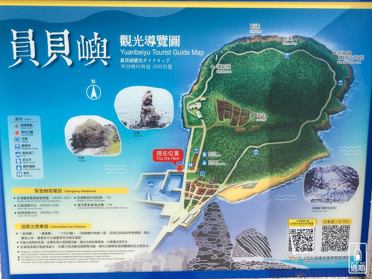 員貝樂營 耍廢島一日遊